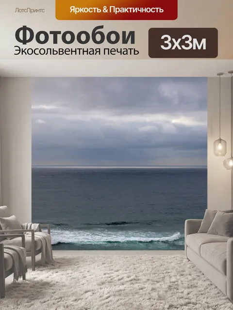 Фотообои отражение солнечного света в океане
