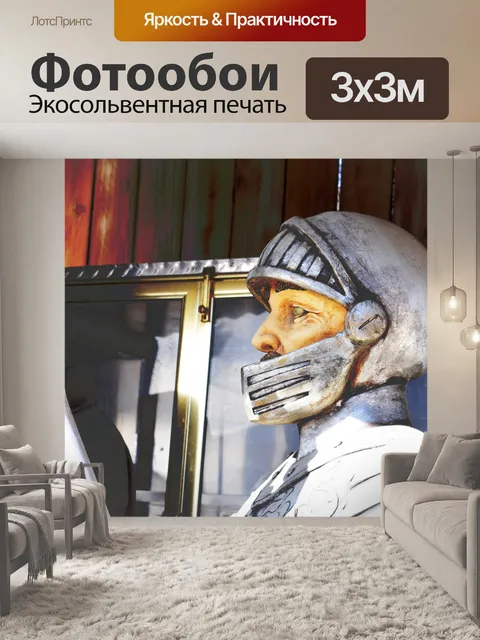 Фотообои рыцарь в сияющих доспехах # 2