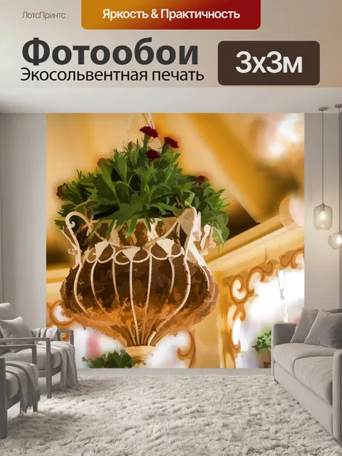 Фотообои Подвесные корзины с цветами