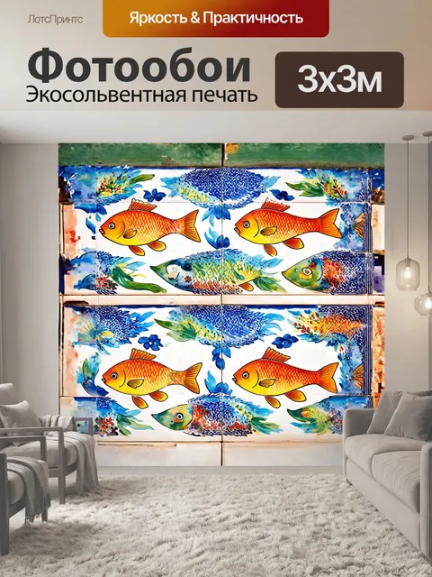 Фотообои разноцветная керамическая плитка