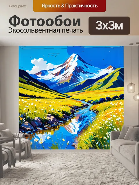 Фотообои эльбрус в солнечный летний день, горы отражают яркость небесно-голубого цвета