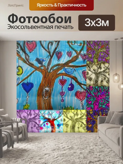 Фотообои Коллаж рисования деревьев