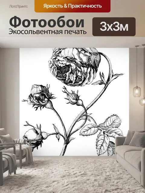 Фотообои Винтажное искусство розы старое