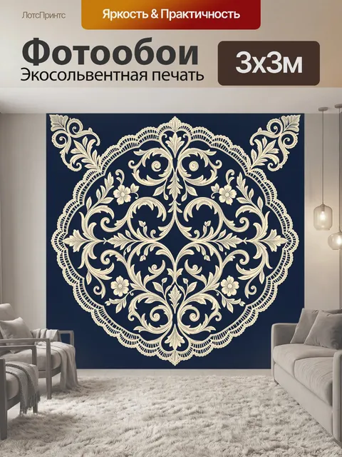 Фотообои Ажурный растительный медальон на синем фоне