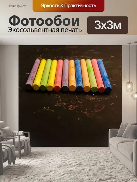 Фотообои Цветная мелочная пастель обратно в школу