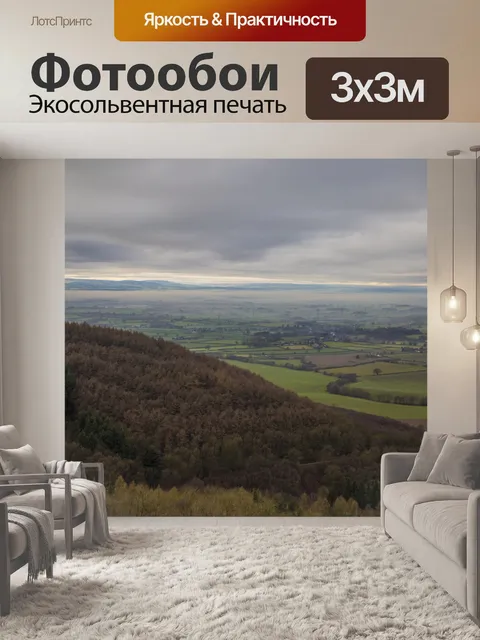 Фотообои Красивый Туманный Пейзаж