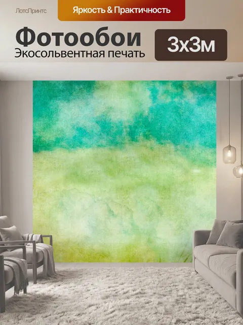 Фотообои Облака