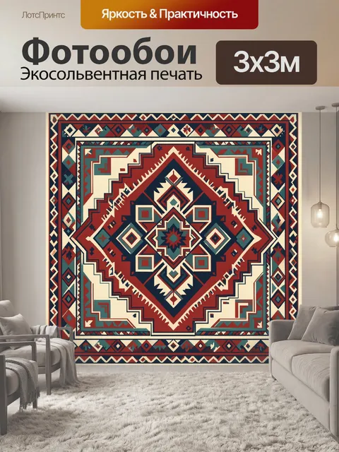 Фотообои Орнаментальный ромбический медальон