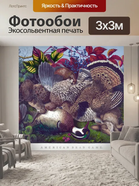 Фотообои Американский Битая дичь Урожай Плакат