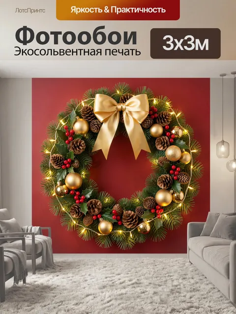 Фотообои Новогодний венок с золотым бантом