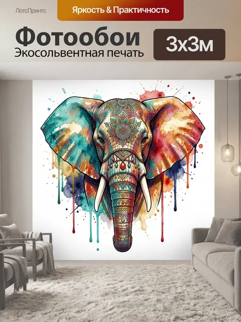 Фотообои Мандала слон в акварели