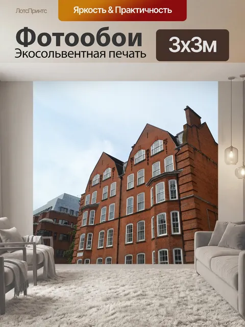 Фотообои Фасад