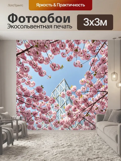 Фотообои Розовая сакура и современная башня