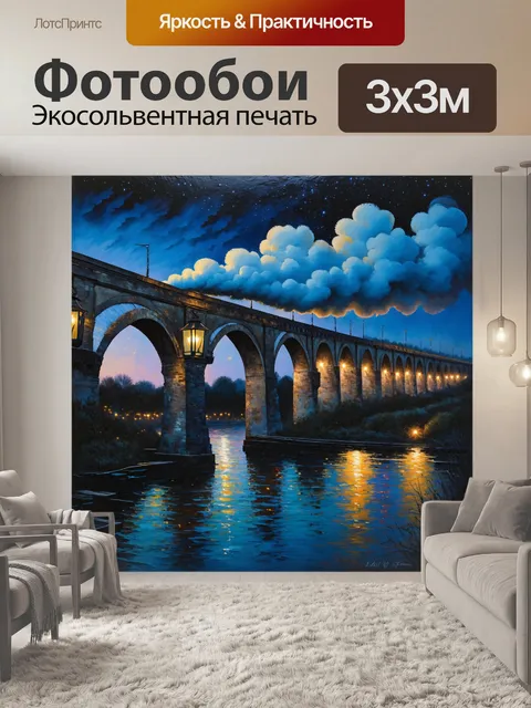 Фотообои утвленьный вид на старинный железнодорожный мост в вечерних сумерках