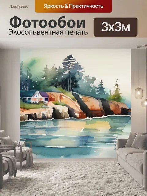 Фотообои природа море