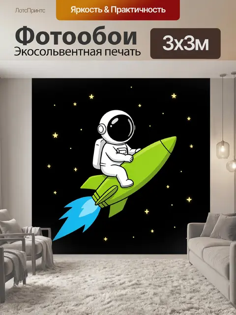 Фотообои Космонавт на зеленой ракете