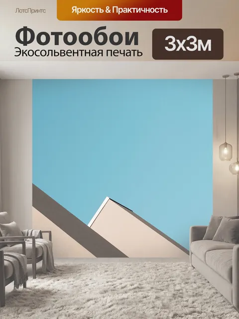 Фотообои Архитектуры