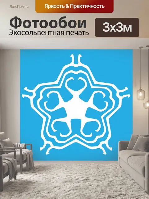 Фотообои синий снежинка 11
