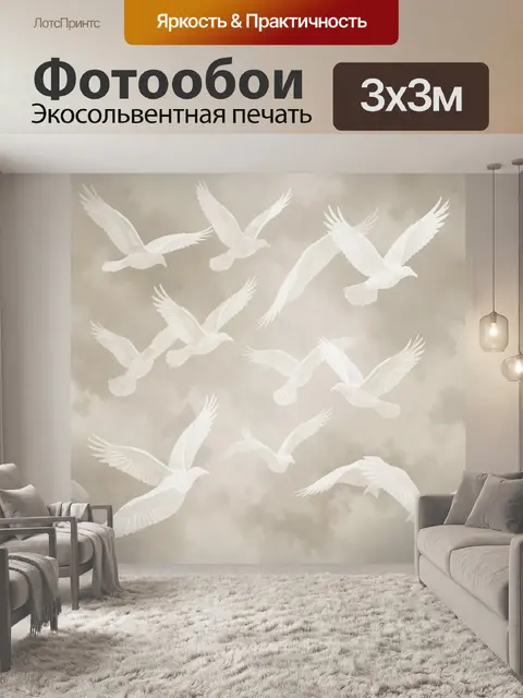 Фотообои Белые чайки в небе