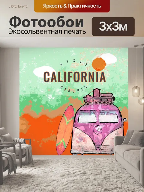 Фотообои Калифорнийский туристический плакат