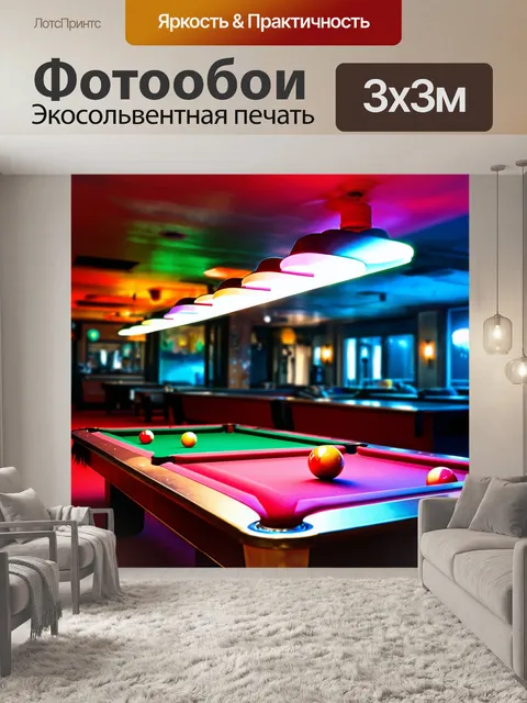 Фотообои ночной бильярдный зал в городе, с яркими неоновыми вывесками и живой атмосферой