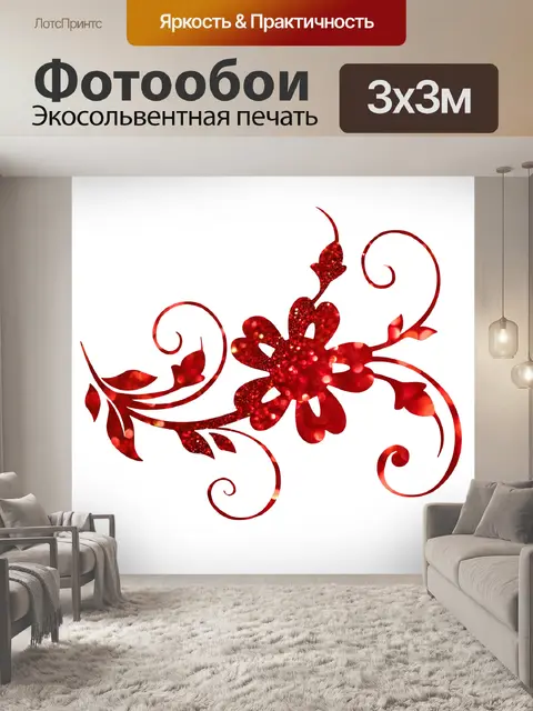 Фотообои Клипарт Блестящий цветок
