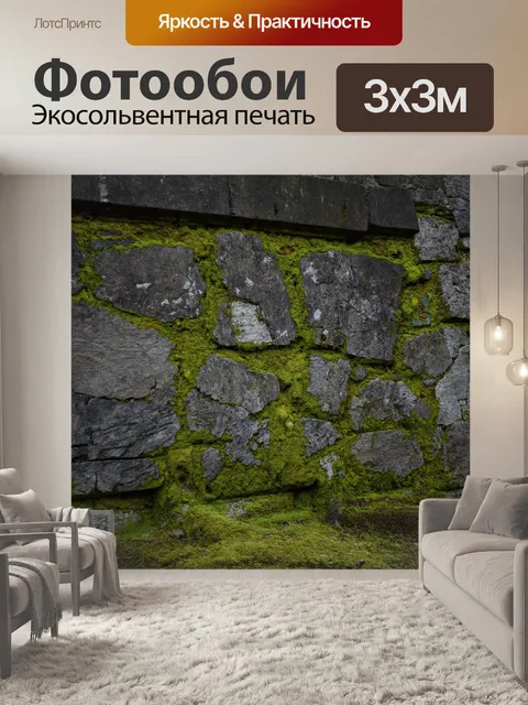 Фотообои мраморные плиты старинного замка
