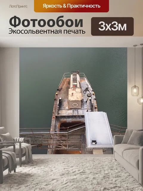 Фотообои Судно