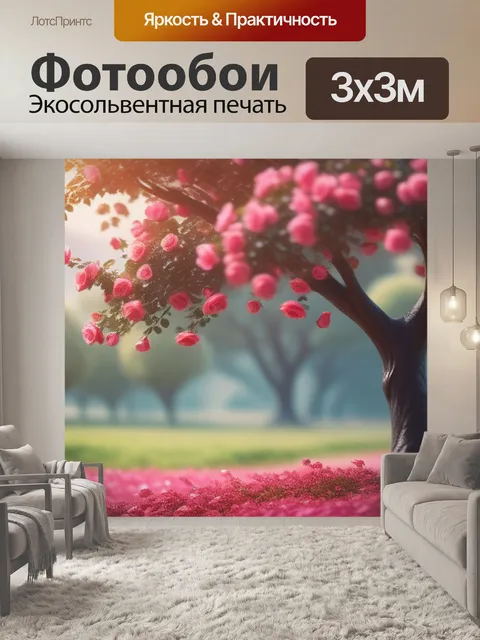 Фотообои пейзаж с розовым деревом вдохновляющий