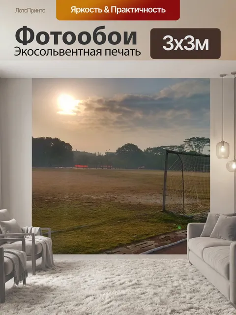 Фотообои Детская площадка