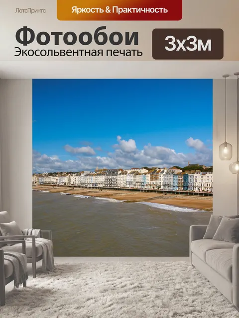 Фотообои Прибрежные дома