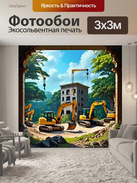 Фотообои сказочное изображение каркасного здания, где экскаваторы и краны работают на фоне великолепной лесной пейзажа