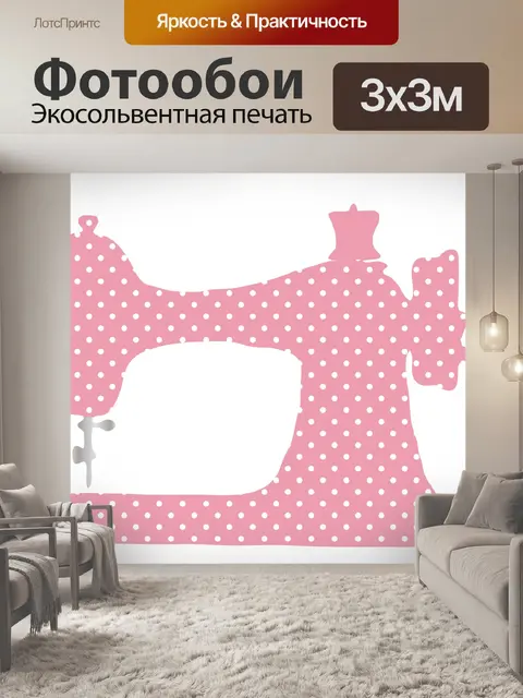 Фотообои Старинная швейная машина Clipart