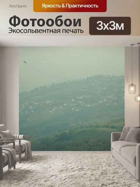 Фотообои Красивый пейзаж горы Фу Туб