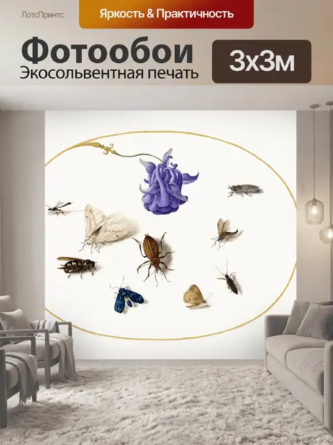Фотообои Насекомые винтаж искусство старые
