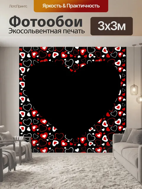 Фотообои Форма сердца на черном фоне