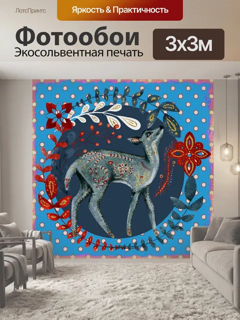 Фотообои Рождественский олень народное искусство