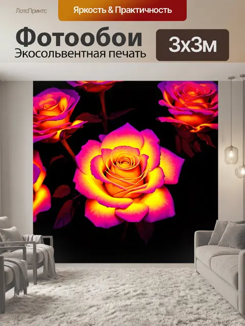 Фотообои розы в стиле неоновый, использование света, чтобы подчеркнуть детали каждого лепестка