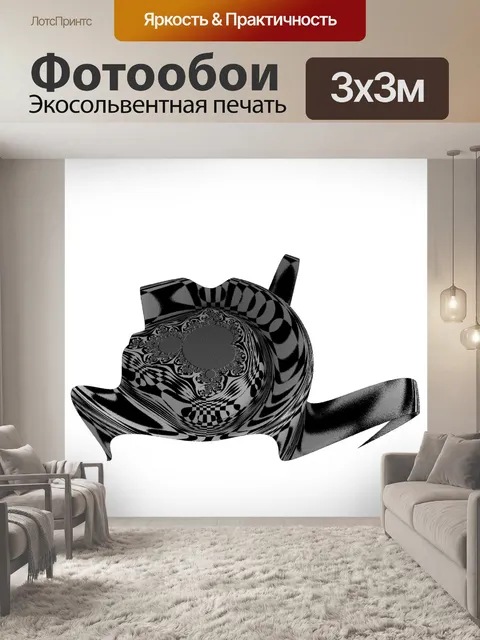 Фотообои Проверка скульптуры