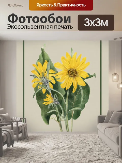 Фотообои Винтажный цветочный плакат