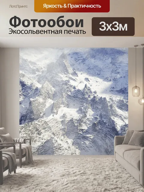 Фотообои Снег