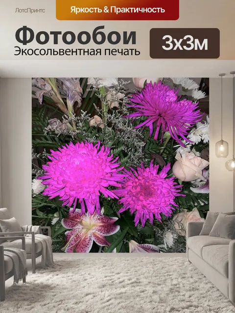 Фотообои Цветы Жермен 011