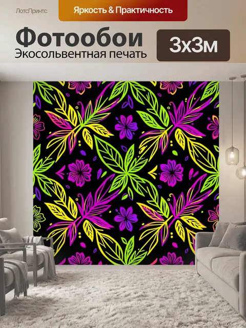 Фотообои Неоновые цветы и листья на чёрном фоне