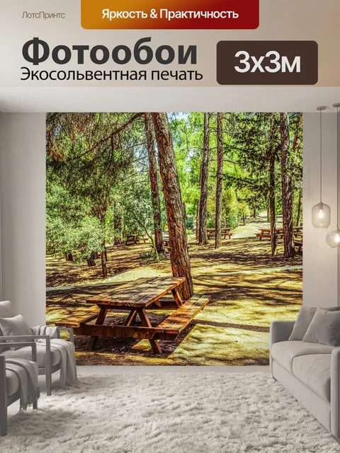 Фотообои Деревья