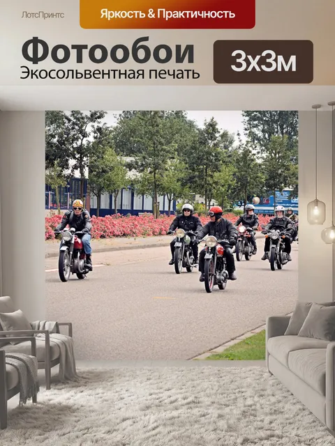 Фотообои Мотоциклы классические