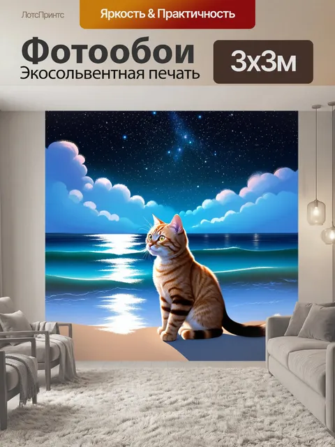 Фотообои на берегу моря в тёплую летнюю ночь