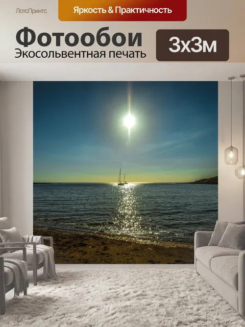 Фотообои Пул чепмена