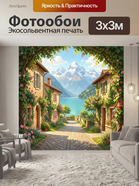 Фотообои Альпийская деревня у горного озера