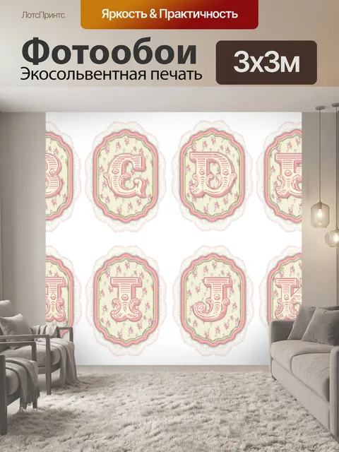 Фотообои Потертый шик