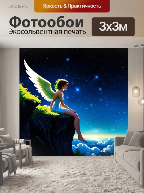 Фотообои ангел с зелеными крыльями из листвы